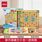 得力（deli）十合一儿童游戏棋套装象棋围棋军旗五子棋跳棋飞行棋启智早教礼物