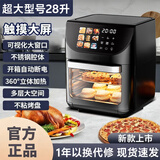 金正空气炸锅烤箱家用微波炉烘烤一体电炸锅可视不用翻面大容量 28L 智能款免翻面三合一