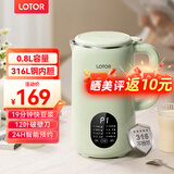 LOTOR破壁机家用全自动豆浆机迷你小型多功能果汁榨汁料理机免煮2025新款米糊机3一4人五谷杂粮流食 800ML绿色大屏316款