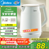 美的（Midea）电热水壶 2L大容量 1800W大功率速沸 双层防烫 304不锈钢无缝内胆 烧水壶电水壶 SH20M119
