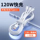天语（K-Touch）KY66W/100W/120W三合一充电器快充套装一拖三充手机充电线适用华为苹果小米安卓typec车载数据线 【原充正品】1.0米丨三合一闪充线