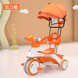 喜来图儿童三轮车1-6岁婴幼儿推车脚踏车小孩童车宝宝手推车轻便遛娃车 橙色【篷子】护栏靠背+推杆音乐
