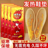 京迭自发热鞋垫暖足贴暖宝贴暖脚贴脚底加热帖暖脚垫非充电暖脚宝暖 女款通用【适合36-39】【20片】