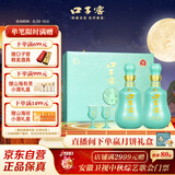 口子窖 十年型 兼香型白酒 50度 500ml*2瓶 礼盒装 