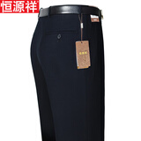 恒源祥厚款羊毛西裤男 秋冬季中老年商务休闲免烫防皱直筒宽松西装长裤 藏青【单褶宽松款】 34 (2.7尺腰围)