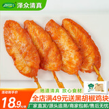 泽众（zezon）川香鸡柳烧烤肉串鸡肉串半成品鸡胸肉空气炸锅食品 清真川香鸡柳400g