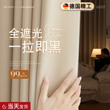 京噶棉麻全遮光奶茶色窗帘奶油风卧室客厅阳台用 遮光静光棉-奶茶色 1片 宽1.5米高2.7米_挂钩