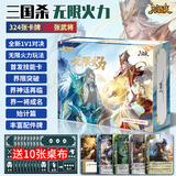 三国杀纸牌桌游卡牌聚会娱乐1v1无限火力三国杀卡牌桌游 E5005 送10桌布