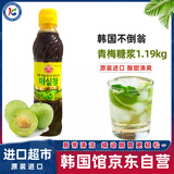 不倒翁浓缩青梅汁1.19kg韩国进口调料朝鲜族韩式酸梅清梅梅子青莓