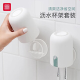 foojo漱口杯+牙刷架2件套 简约壁挂式收纳牙具置物架宿舍刷牙洗口杯架