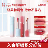 INTO YOU水雾唇釉裸感唇蜜口红套装礼物生日礼物女w14+开盖唇釉OT03