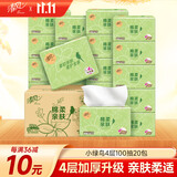 清风（APP）【李昀锐同款】原木抽纸4层100抽20包XS码 卫生纸 纸巾抽 整箱