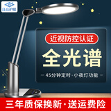 良亮学生学习全光谱护眼灯 国AA级儿童书桌读写作业台灯led卧室床头灯 灰-定时+调光调色+小夜灯 近视防控认证+国AA级大照度