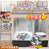 三峡劲霸10/12/15公斤纯铜电机半自动不锈钢洗衣机家用商用大容量双缸双桶老式双筒酒店宾馆民宿租房宿舍 【钢波轮+9秒强洗】15公斤双钢桶+纯铜电机 双缸