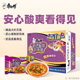 康师傅 方便面 经典老坛酸菜牛肉袋面117g*24 泡面整箱速食 方便食品