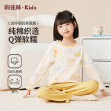 俞兆林（YUZHAOLIN）儿童睡衣女童纯棉家居服套装四季款中大童衣服童装 涂鸦口袋