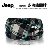 JEEP围脖帽子男士冬季防寒两用围巾骑行脖子防风面罩女士保暖护颈脖套 蓝白格纹【柔软亲肤】 极速发货丨吉普正品