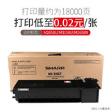 SHARP夏普（SHARP） 粉盒墨粉碳粉墨盒硒鼓耗材 M2658/3158碳粉墨粉 MX-315CT 粉盒