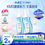 ABC泡沫型私处清洁洗液私密护理抑菌洗液200ml*2/瓶(KMS配方)