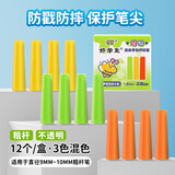 中华好学生粗杆铅笔笔帽12个装铅笔套/铅笔延长器保护笔尖防弄脏笔袋粗三角适用混色盒装VPC0016开学季