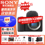 索尼【蚂蚁摄影】ZV-E10 II ZV-E10二代 APS-C画幅微单相机 滤镜直出直播美颜神器 小巧便利ZVE10二代 二代拆单机（不带镜头） 黑色 官方标配【推荐套餐3免费升级套餐4更划算一步到