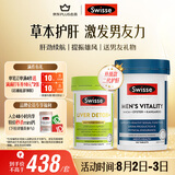 Swisse斯维诗男士健康套装（2代奶蓟草护肝片120片+雄风片120片）养肝 