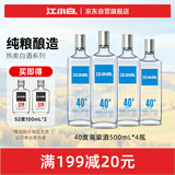 江小白 银盖 纯粮清香白酒 500ml*4瓶 整箱装 40度 固态法口粮酒