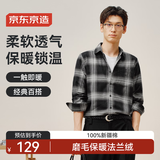 京东京造【法兰绒】衬衫男长袖衬衫纯棉保暖休闲男衬衫冬装外套 黑灰格 43