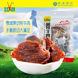可可西里手撕风干牦牛肉250g麻辣味 青海西藏熟食特产年货节送父母长辈