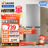 统帅（Leader）海尔出品180升两门二门双门家用小型电冰箱超薄宿舍租房节能小冰箱BCD-180LLC2E0C9