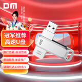 DM大迈 128GB USB3.2 U盘 金属PD179追风 银色 可旋转电脑u盘车载优盘金属外壳高速读写
