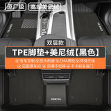 盛岛26款吉利星瑞脚垫全包围专用TPE汽车用品半包地毯改装配件适用于 双层【TPE脚垫+黑色美妮绒】 25款吉利星瑞