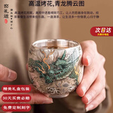 窑礼道高端青龙主人杯商务送礼一壶两杯功夫茶壶祥龙鎏银茶具套装送领导 鎏银青龙_禅定主人杯【礼盒装】 100ml