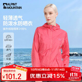 ALPINT MOUNTAIN户外防晒衣女情侣轻薄透气皮肤风衣防护男钓鱼骑行休闲防晒服