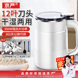 京严打粉机超细研磨机家用中药粉碎机小型打碎五谷杂粮料理胡椒磨粉机 豪华款【12叶精钢刀头*2】快速研磨 多功能干湿两用磨粉机