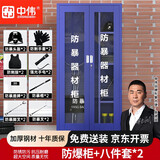 中伟防爆柜防暴器材柜装备柜器械柜八件套装备柜学校物业安保盾牌