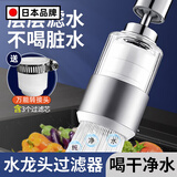 家の物语日本宿舍水龙头过滤器厨房通用延伸防溅万能接头自来水净水器神器