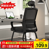 点萤 电脑椅子弓形椅办公椅久坐舒服座椅宿舍椅子靠背椅DNY-84pro 【升级防倾底角】黑框黑网+头枕
