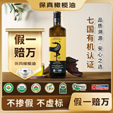 佰多力【保真橄榄油】有机特级初榨橄榄油750ml食用油酸度≤0.3%