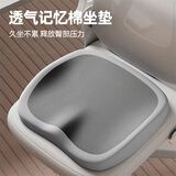 范爷家坐垫办公室椅子座垫上班久坐神器记忆棉座椅学生教室椅垫防屁股痛