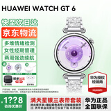 华为【咨询领神券】华为手表watchgt6女款智能微信手表女性生理周期睡眠呼吸血氧送女生礼物gt5升级 41mm流光紫+满天星银定制表带