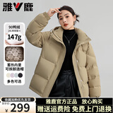 雅鹿短款羽绒服女2025新款蓄热加厚可拆卸连帽时尚百搭小个子保暖外套 卡其色 L (推荐125-140斤)