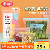 美丽雅站立密封袋大号 中号 小号60只 食品密实袋冰箱冷冻保鲜自封袋子