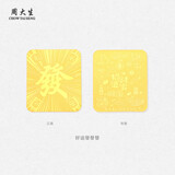 周大生黄金足金条投资金币发财富贵金片生日礼物送女友 好运发发发