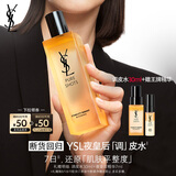 圣罗兰（YSL）夜皇后调皮水修护精华水护肤品套装七夕情人节礼物生日礼物
