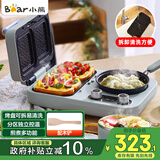 小熊（Bear）早餐机 三明治早餐机多士炉面包机可拆煎饼锅电饼铛轻食机三明治机DSL-C10M1
