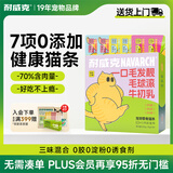 耐威克猫零食猫条 混合口味美毛排毛补水 成猫幼猫湿粮猫咪猫零食30支