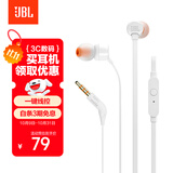 JBLT110有线耳机立体声入耳式耳麦  电脑游戏运动耳机 适用于3.5mm接口设备白色双11 购物推荐
