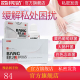 邦尔洁 单体银妇用抗菌凝胶 阴部皮肤黏膜抑菌日常清洁护理 轻度 (共15支) 邦尔洁凝胶3盒(5支装)