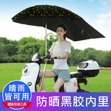 馗龙电动电瓶车雨棚蓬新款可折叠拆卸防晒专用挡雨遮阳伞摩托车防雨棚 加长黑胶 黑色金羽毛 伞+A支架